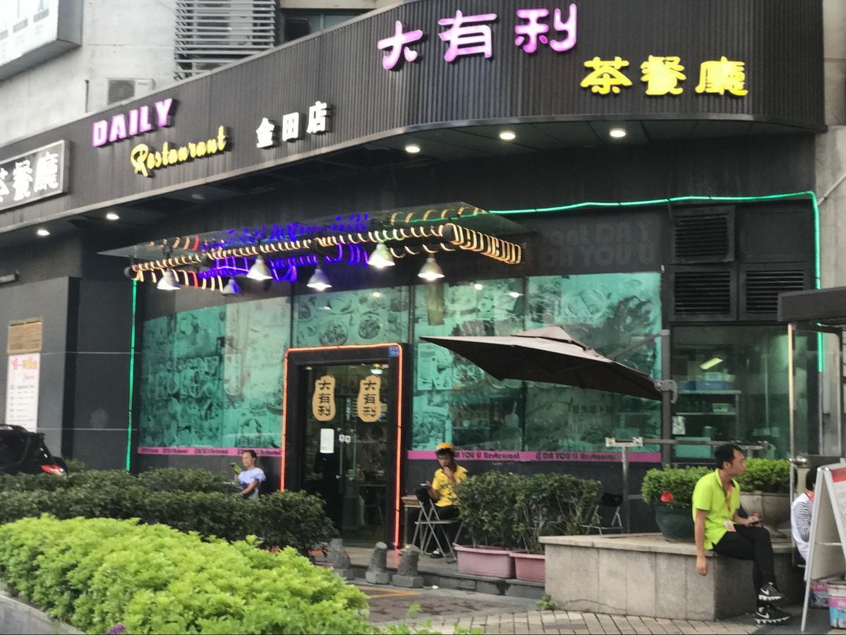 Zhongtian Hotel 深圳 外观 照片