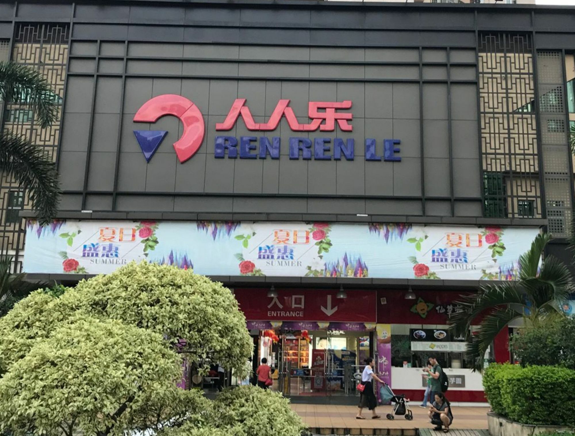 Zhongtian Hotel 深圳 外观 照片